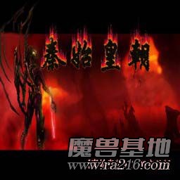 秦始皇朝 1.03完整版