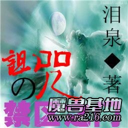 詛咒の禁區之門 0.3偶久正式版無CD無限藍