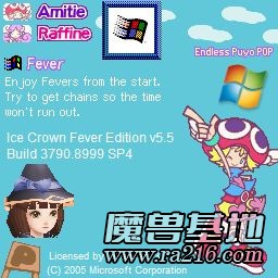 Ice Crown Version 5.5 Build 3790 SP4