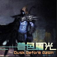 暮色曙光 感恩版 1.3(修復(fù))
