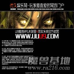 悠久傳說：魔神再現