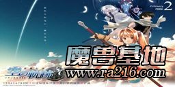 英雄傳說6空之軌跡 1.2