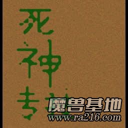 億萬經驗掛機圖 死神專掛