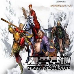 西游釋厄傳 0.78