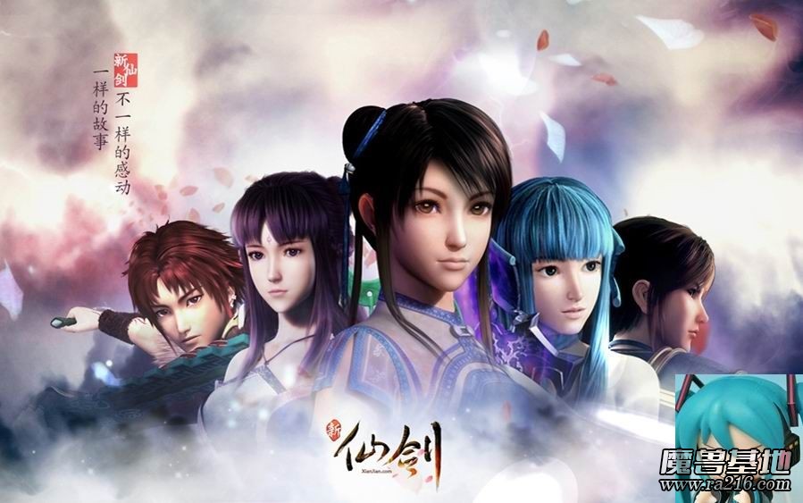 新仙劍奇俠傳 番外篇：蛇魔小宇降臨