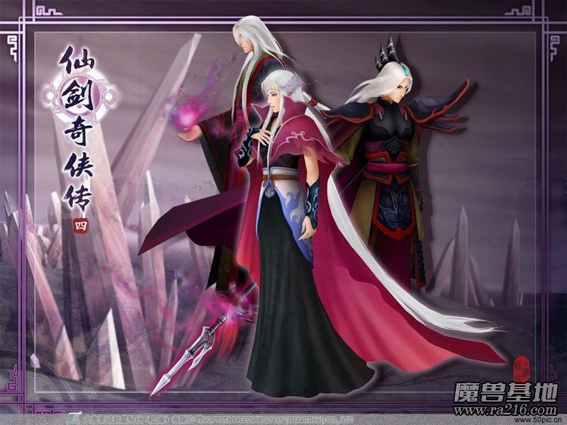 仙劍奇俠大戰邪劍仙 1.1