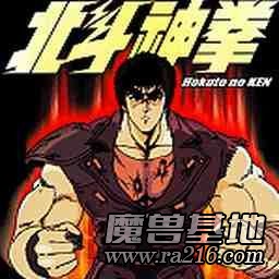 北斗神拳1.1公測(cè)版