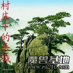 村莊下的殺戮-修改版