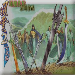 風云 全明星戰 0.21測試版