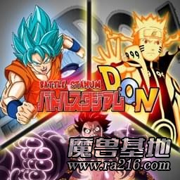 BattleStadium DON 動漫戰斗競技場DON 2.1a