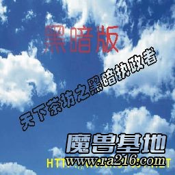 大唐雙龍傳1.2黑暗版