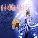 傳奇之瑪法大陸v2.0g