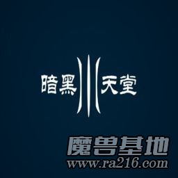 黑暗天堂3-勇闖南Y島0.99H