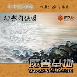 幻想群俠傳II v4.0正式版