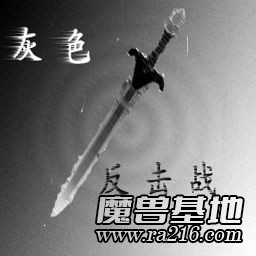 灰色反擊戰 Beta1.14