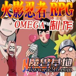 火影忍者RPG v1.03 修訂版III 網絡裝