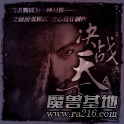 決戰天下V0.99.21