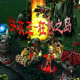 快攻王-狂熱之島 1.72