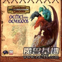 龍與地下城 V2.6