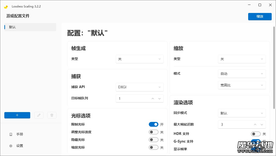 Lossless Scaling|無損縮放、FSR、幀生成、低延遲全功能解析