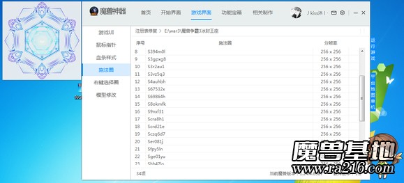 魔獸爭霸界面、UI、鼠標美化神器v2.2最新版