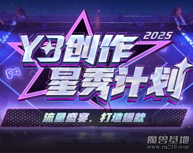 Y3編輯器(英雄三國編輯器) v1.0.2.444