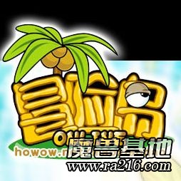 冒險島之玩具城的叛變