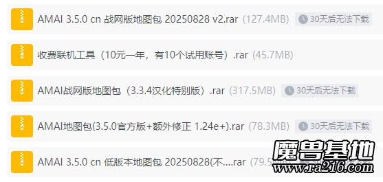 AMAI 3.5.0 cn 低版本地圖包
