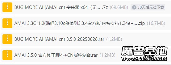 AMAI3系漢化特別版