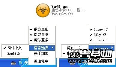 魔獸顯血顯藍WarMP v2.17