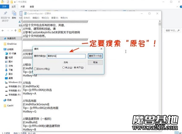 魔獸爭霸CustomKeys原版+中文版