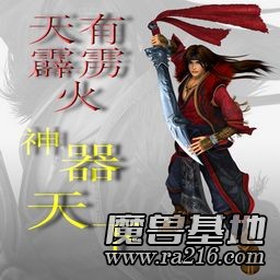 霹靂火生存戰(zhàn)1.4b