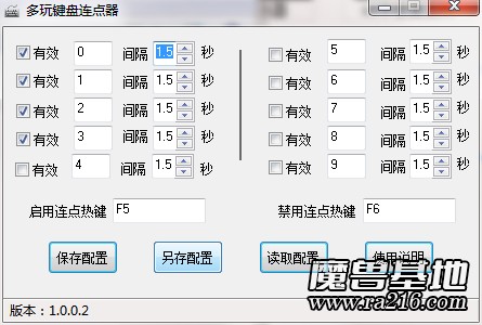 多玩鍵盤(pán)連點(diǎn)器v1.0.0.2 官方版