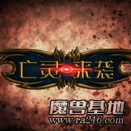 亡靈來襲1.4.0正式版