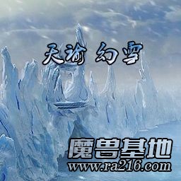 天諭幻雪I 1.79b