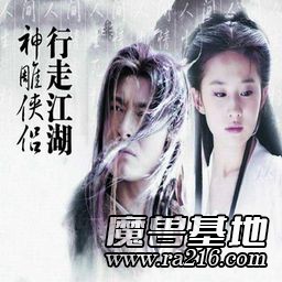 神雕俠侶之襄陽保衛戰V2.0