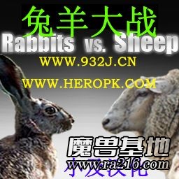 兔羊大戰(zhàn) 0.9.97