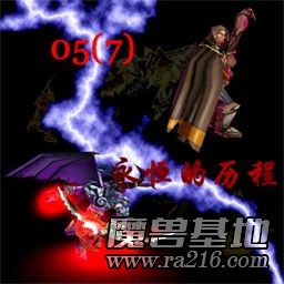 永恒歷程:諸神之黃昏Final