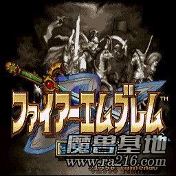 圣魔之戰 第一部