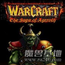 1- The Coming of the Horde