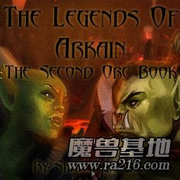 阿克恩傳奇第二卷:部落戰歌
