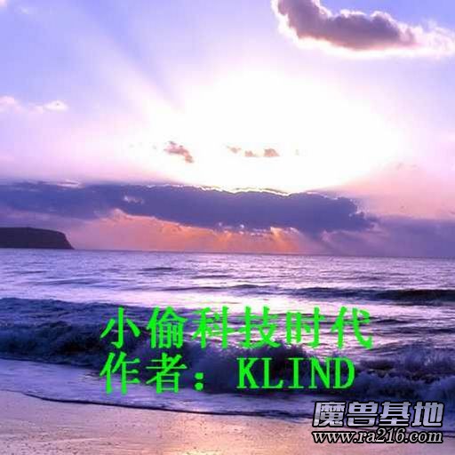 小偷科技時代1.5(終結(jié)版)