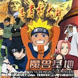 NaRuTo：忍者村大戰[2.9小鬼版]
