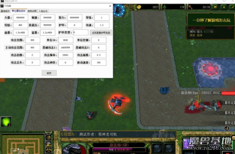 魔獸爭霸3邪神多功能修改器