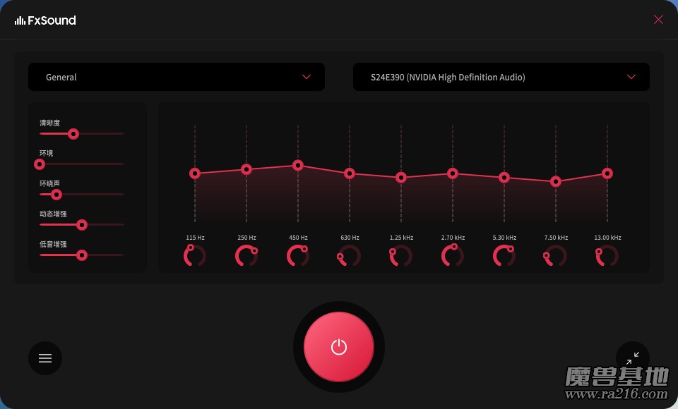 FxSound 數字媒體音效增強工具中文免費版