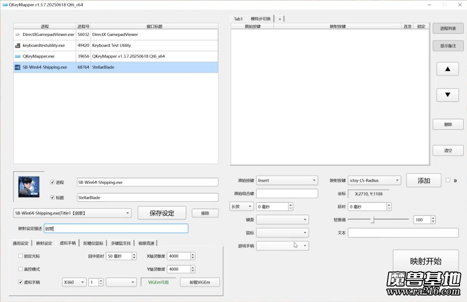鍵盤映射工具QKeyMapper_Qt6_x64