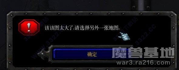 魔獸爭霸3冰封王座40M地圖聯機補丁