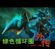 綠色循環(huán)圈外傳海量版V3.62十倍爆率