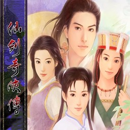 仙劍奇?zhèn)b傳 V2.3正式版