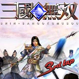 [UG's]三國無雙·藍寶石3RD 3.2正式版